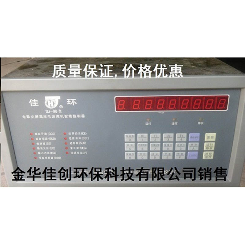 永德DJ-96型电除尘高压控制器